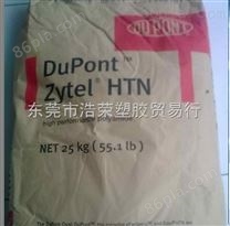 供应PPA（聚邻苯二甲酰胺）/HTNFE18502/美国杜邦