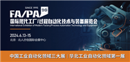 全景式展示智造新质生产力的工业智能大展6月在北京举办