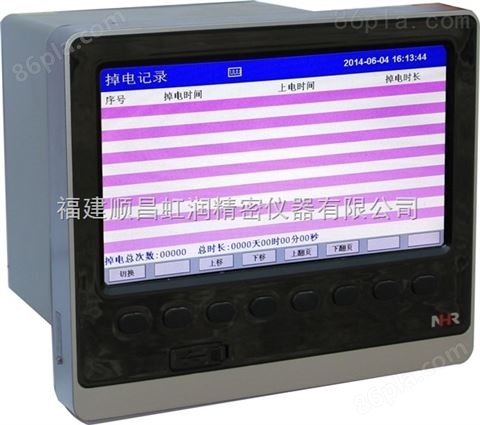 虹润 NHR-8600系列8路彩色流量无纸记录仪