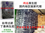 丁基再生胶适用产品—中国台湾丁基再生胶