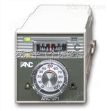 ANC-371中国台湾友正 温控器 ANC-371温控器 温度控制器