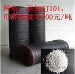 SJ101禅城广州遮阳网布透明碳酸钙填充母料价格