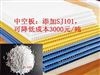 SJ101黄冈琼海中空板透明碳酸钙填充母料价格