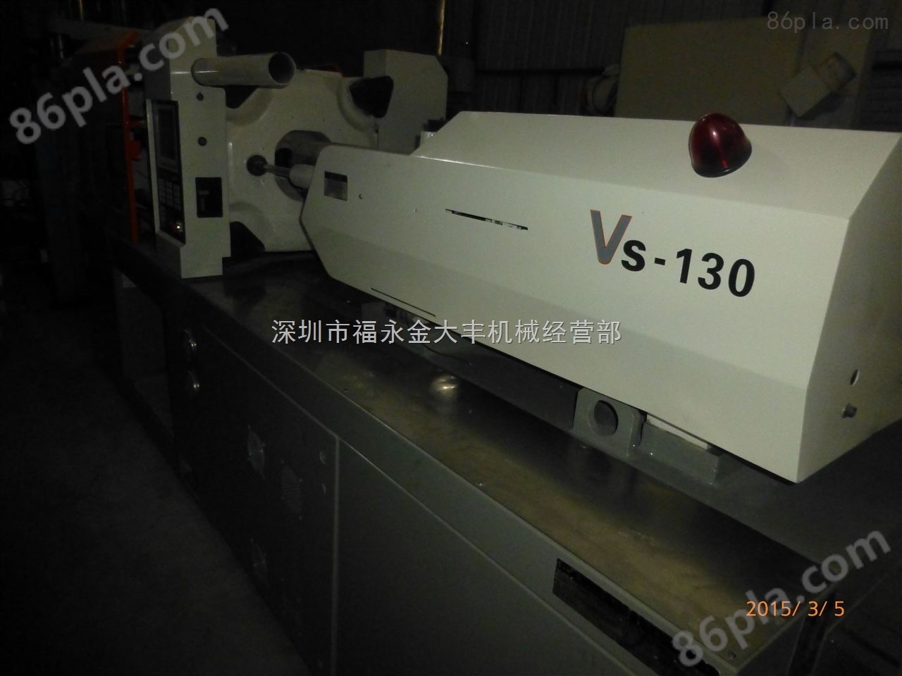 出售VS-130中国台湾08年台中精机伺服注塑机