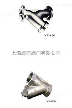 中国台湾中鼎MD不锈钢Y型过滤器YF-150/YS-800