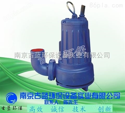 WQ0.75KW污水处理设备泵 南京古蓝厂家直各类泵 质保一年*满意