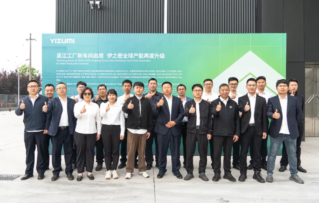 吴江工厂新生产车间首次开放，伊之密全球产能再度升级！