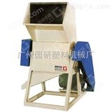GY-FS-500供应广州国研塑料粉碎机编织制袋粉碎设备*