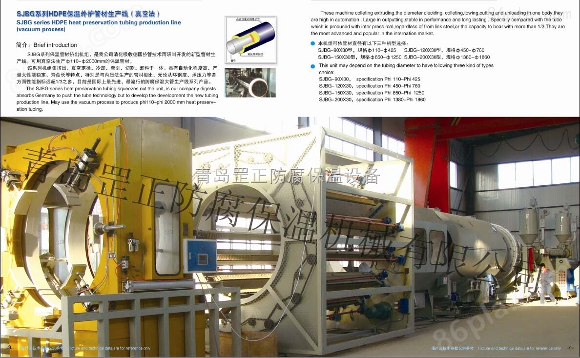 SJBG系列DHPE保温外护管材生产线.JPG