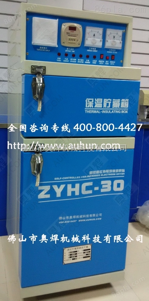 30公斤电焊条烘干箱价格