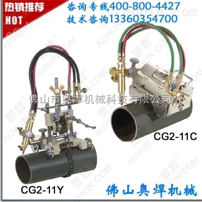 磁力管道气割机CG2-11C