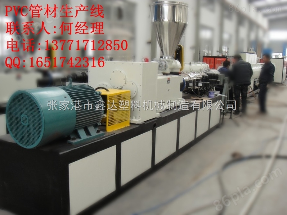 UPVC管材生产机器
