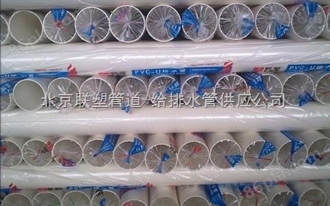 市政小区PVC排水管|品牌联塑|北京格