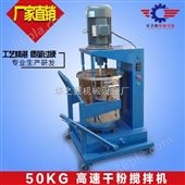 50KG*出售50KG打粉机/塑料粉PVC粉高速搅拌机 可按要求定制