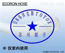 日本TOYOX东洋克斯食品级软管EC型（口径6*11mm）