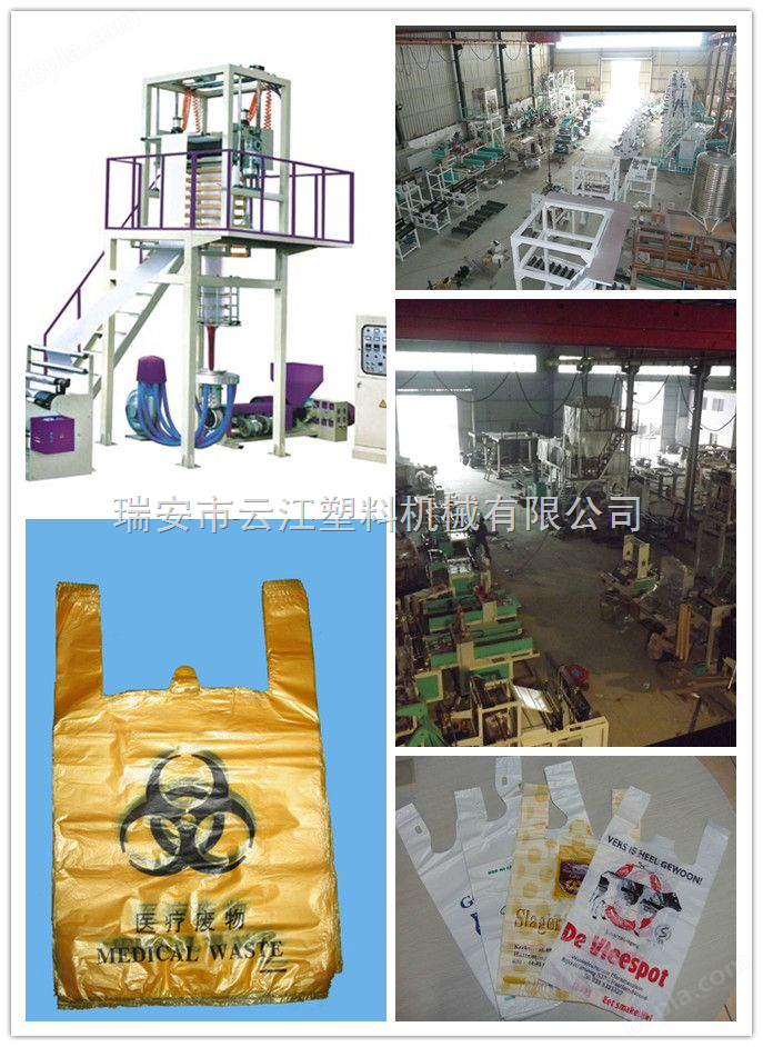 供应塑料包装吹膜机 高低压吹膜机 食品袋吹膜机
