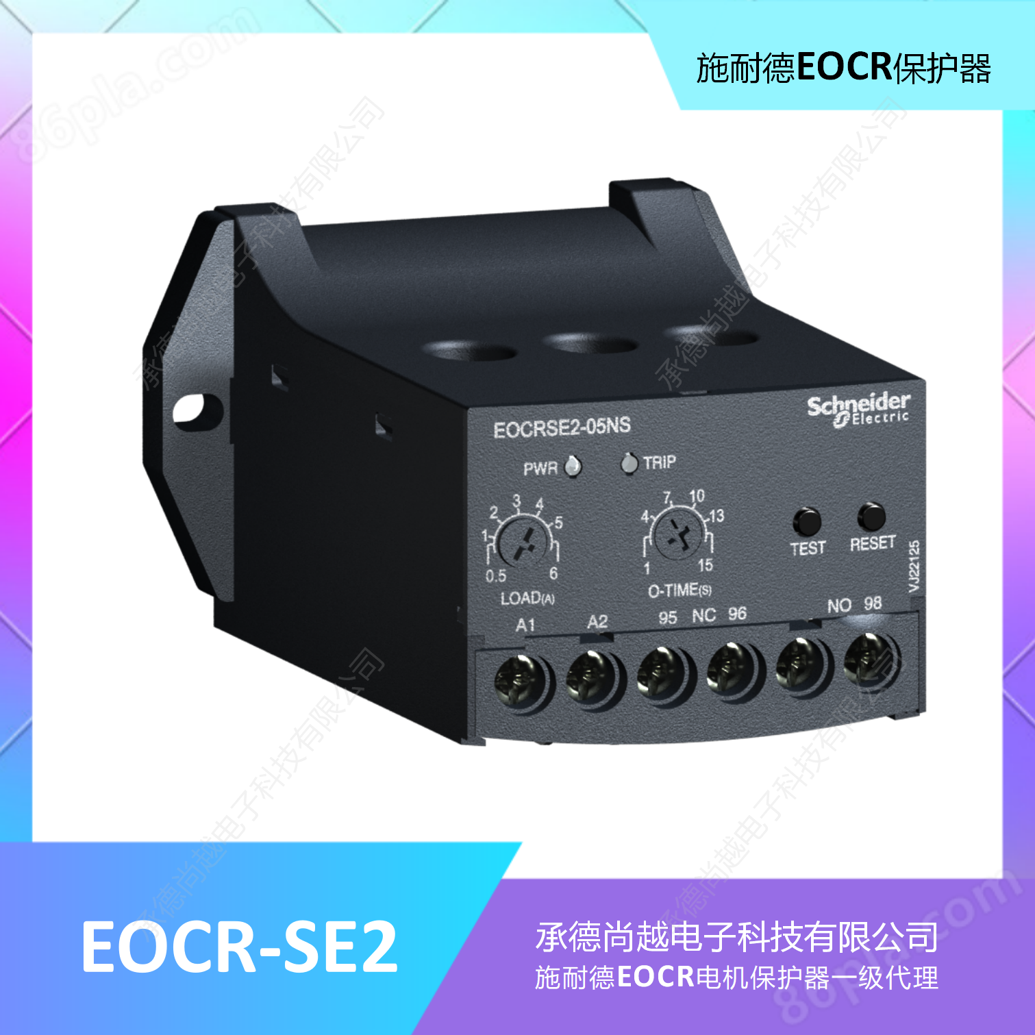 EOCR-SE2施耐德经济型入门款电机保护器