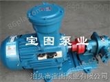 ZYB483.3渣油齿轮泵机械密封材质--宝图泵业