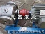 YCB不锈钢保温圆弧齿轮泵标准--宝图泵业
