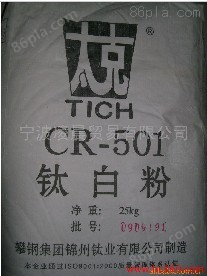 锦州钛业氯化法钛白粉CR501