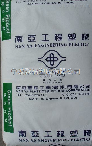 供应中国台湾南亚 PBT 1403G3 余姚苏州上海供应点