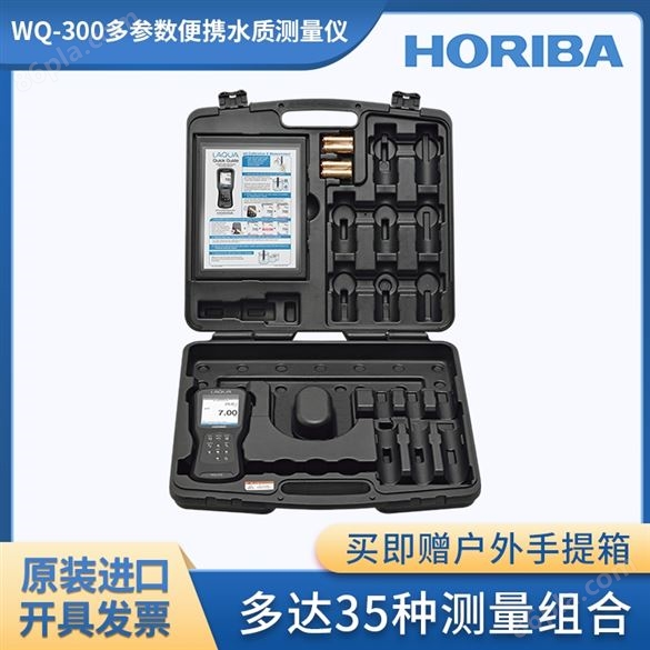 日本HORIBA水质分析仪供应商